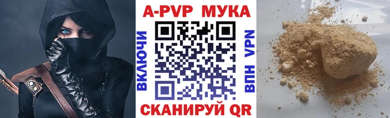 где продают   Канск  A-PVP Crystall 